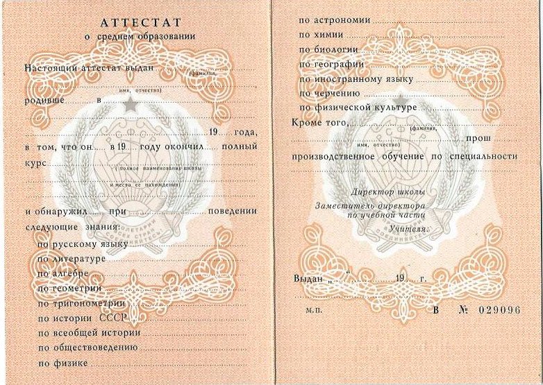 Купить диплом в Волжском