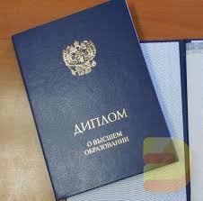 Купить диплом МАСИ по низкой цене -548901842 Купить диплом МАСИ по низкой цене -548901842