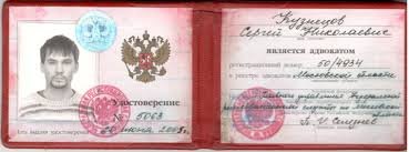 Купить диплом в Раменском  лучшие предложения и советы