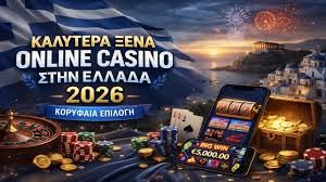 Τα Καλύτερα Διαδικτυακά Καζίνο Ο Απόλυτος Οδηγός -1162640980