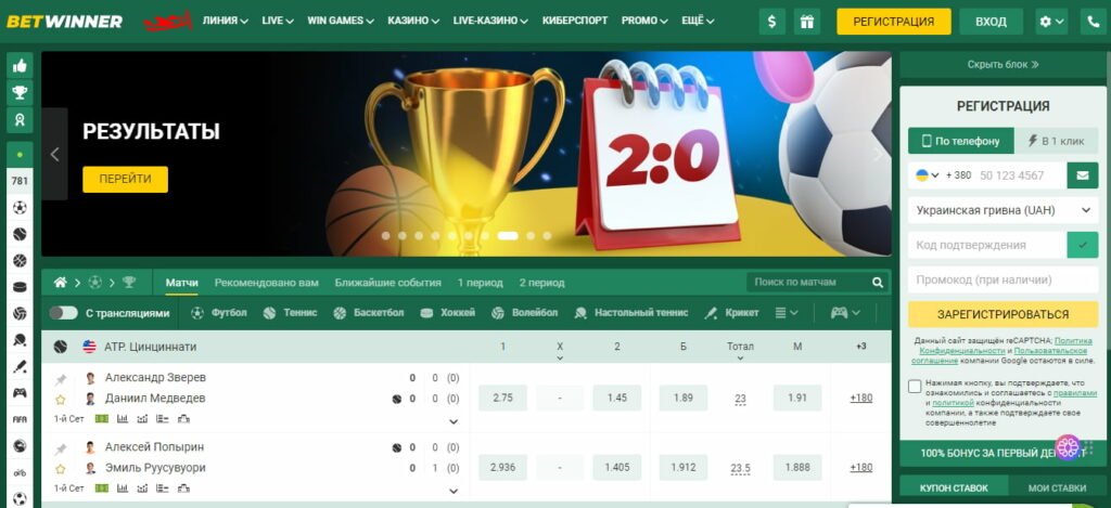 BetWinner Registration Step-by-Step Guide to Sign Up