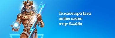 Νόμιμα Ξένα Καζίνο Οδηγός για Ασφαλή Στοιχήματα Νόμιμα Ξένα Καζίνο Οδηγός για Ασφαλή Στοιχήματα
